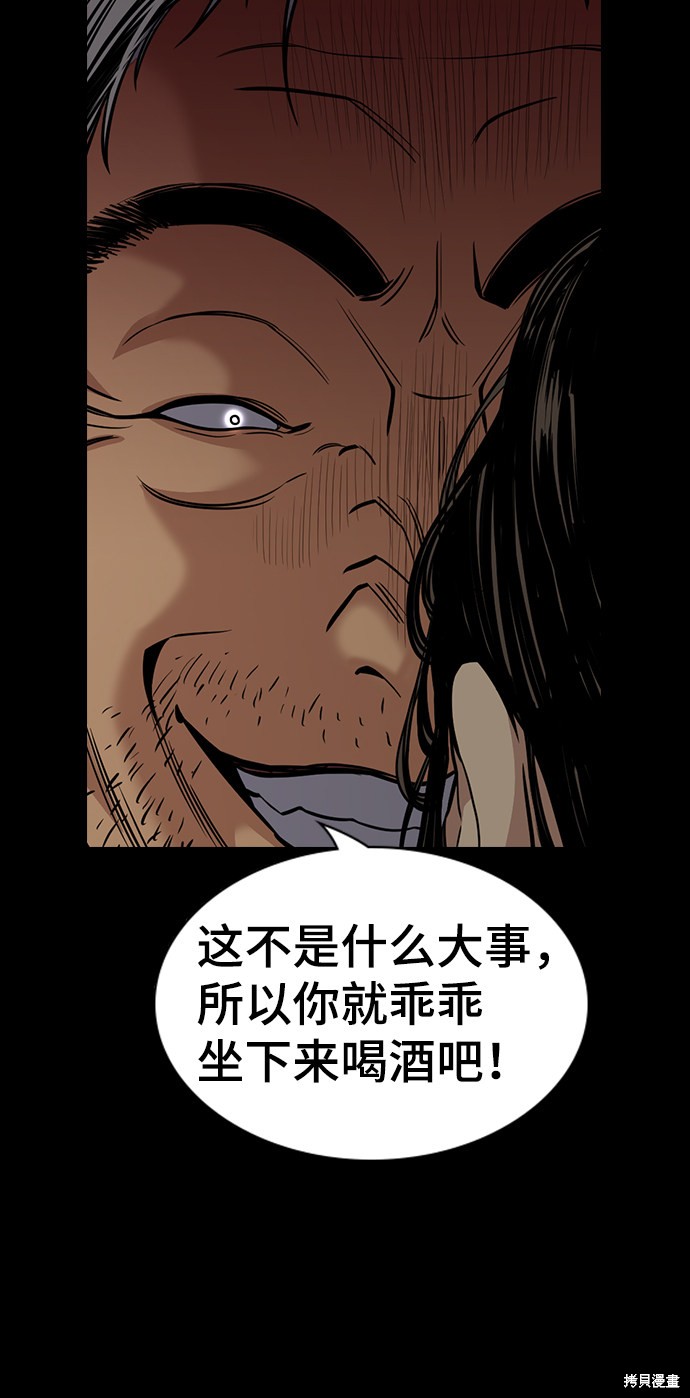 第73话71