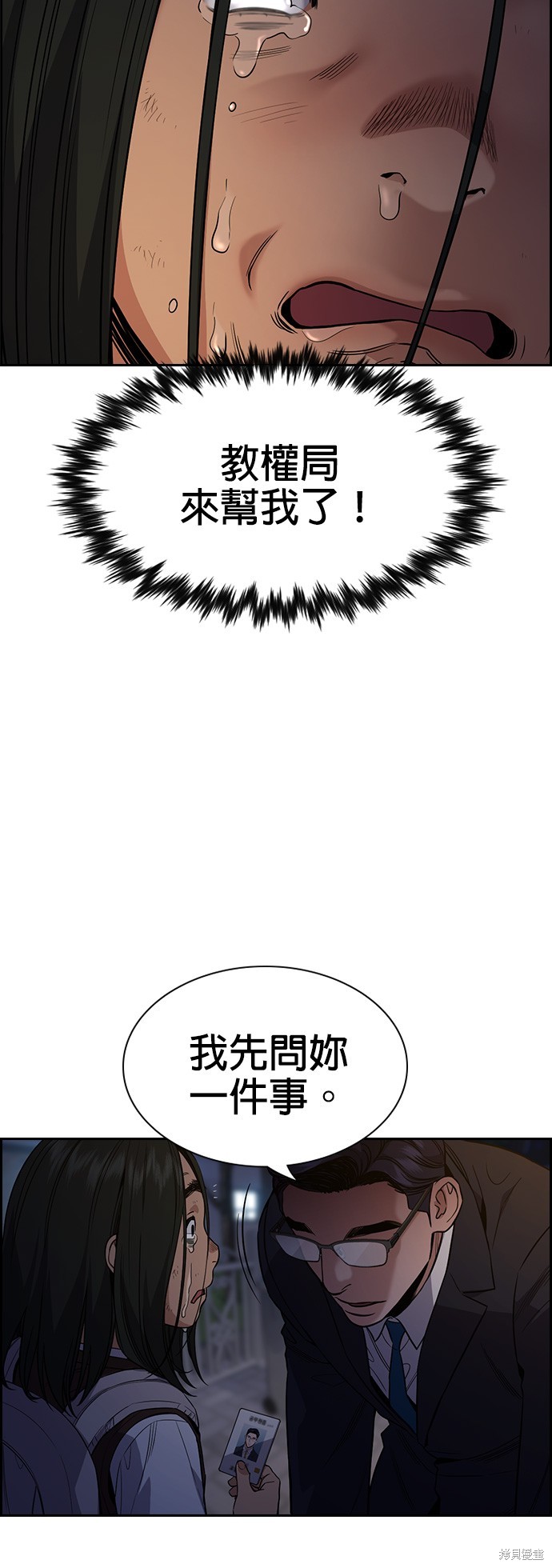 第113话2