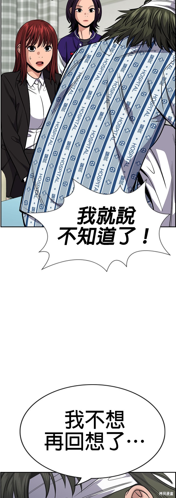 第119话32