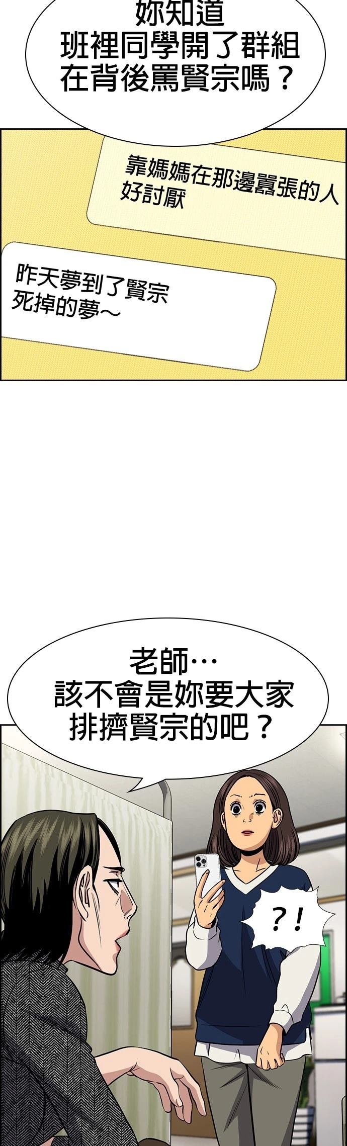 第170话37