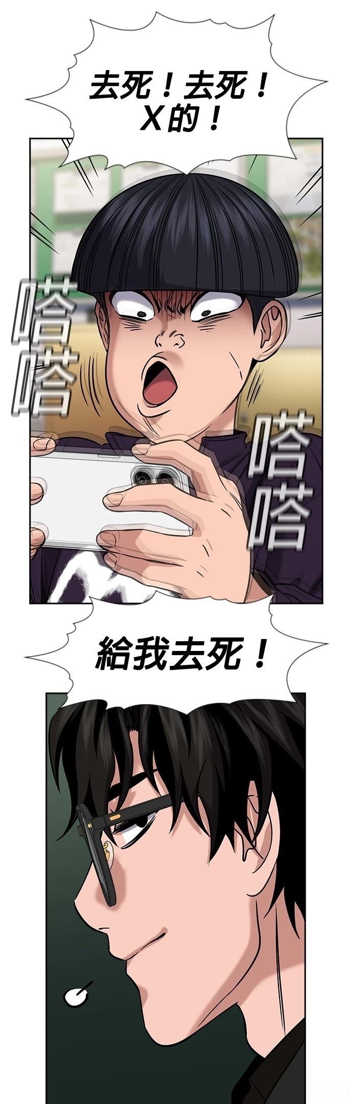 第171话24