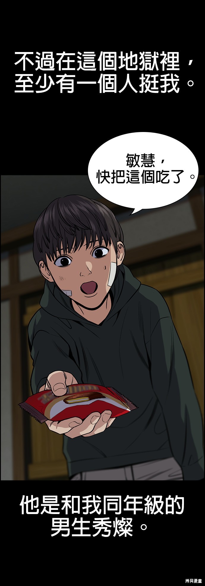 第133话23