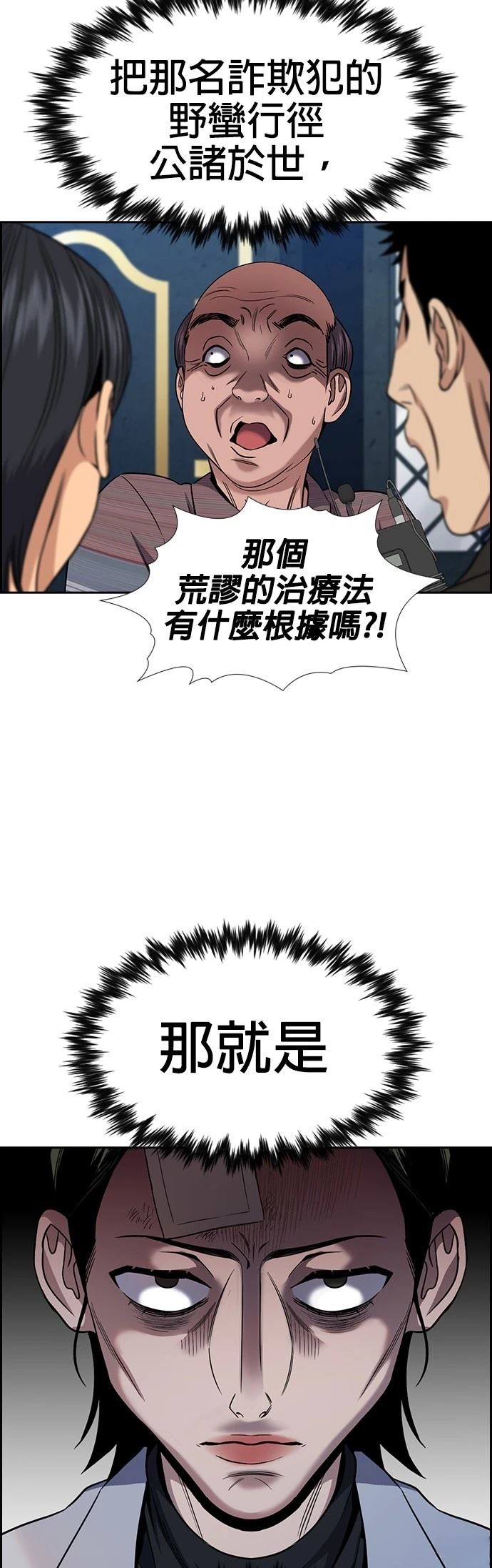 第177话7