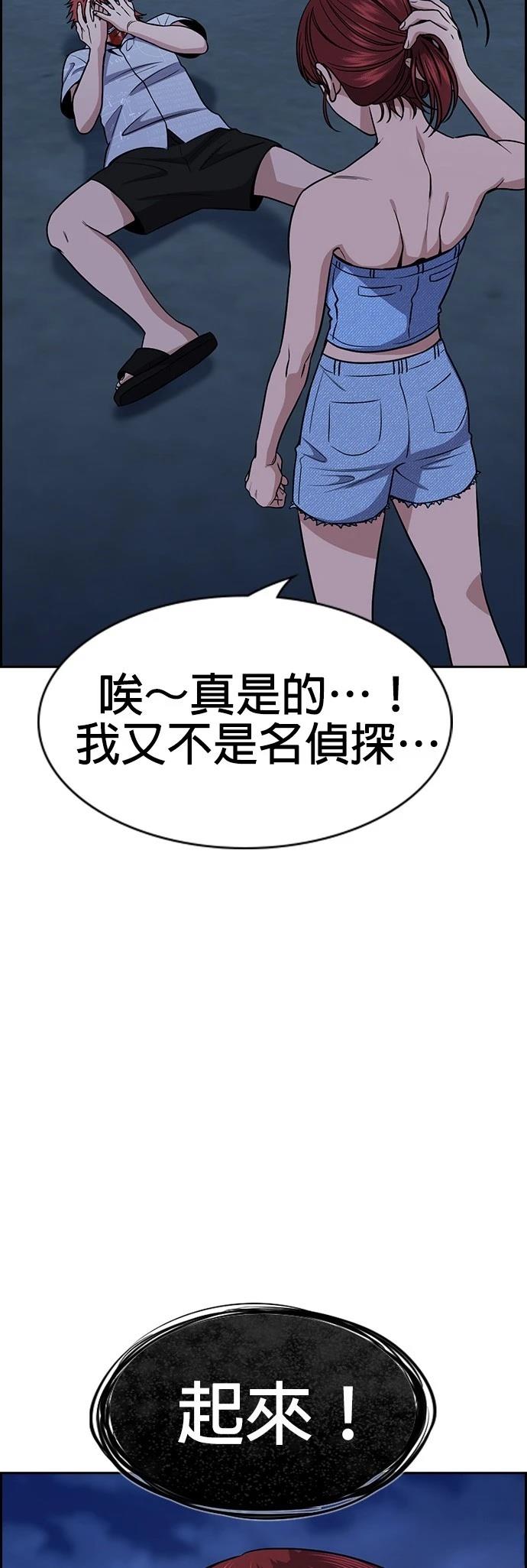 第164话58