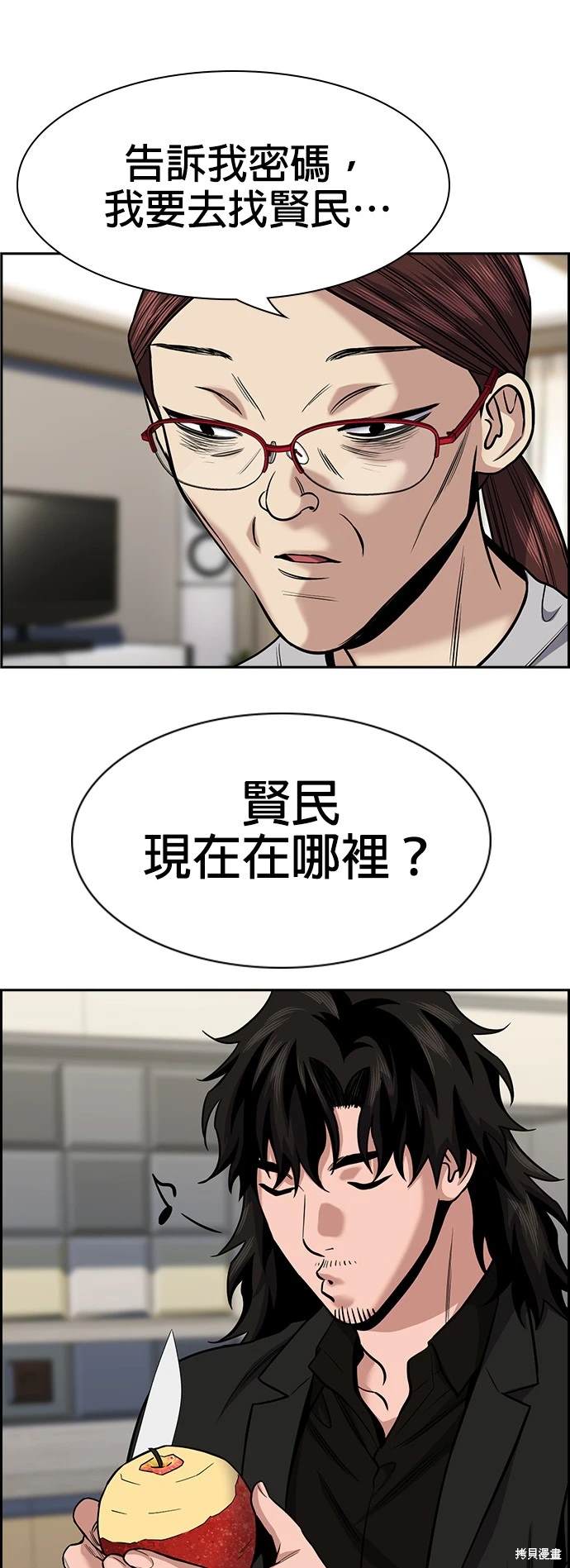 第130话46