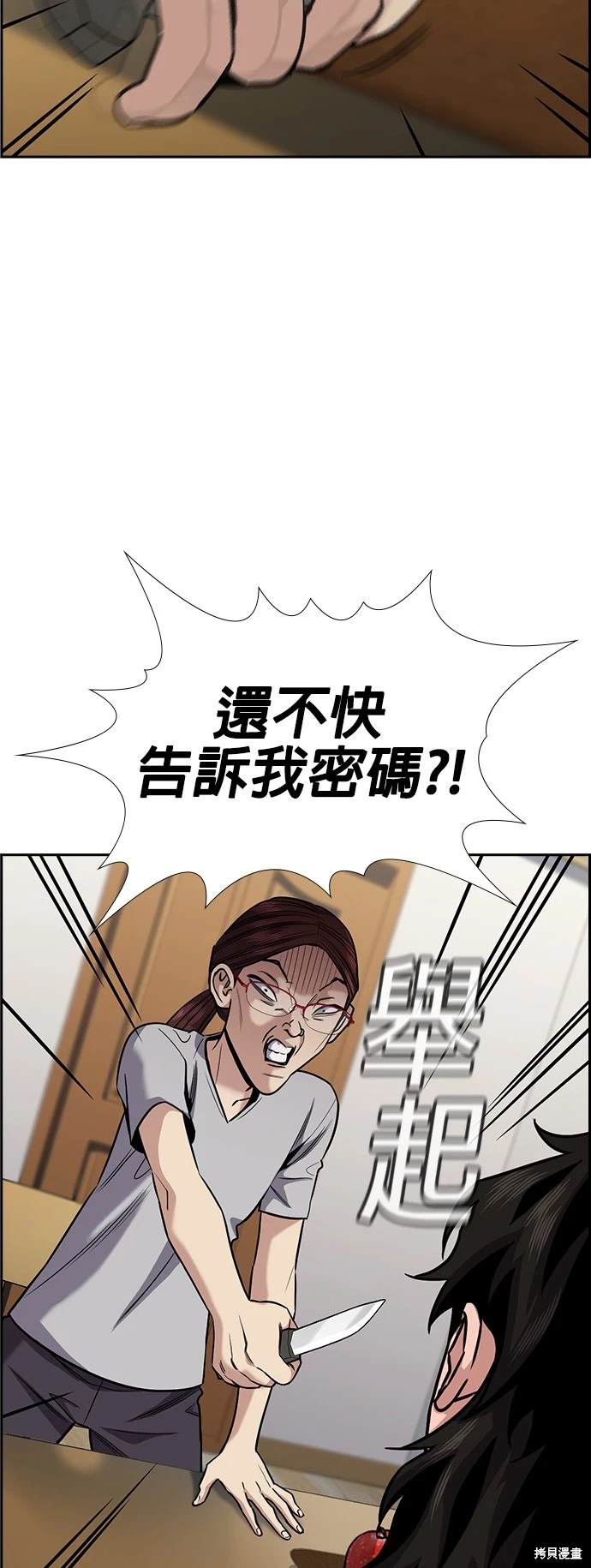 第130话54