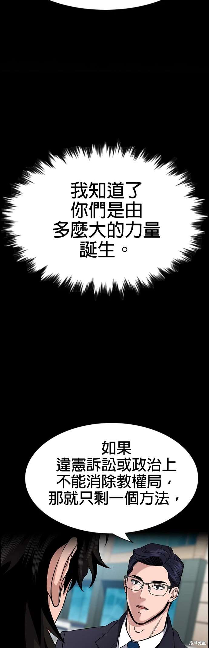 第155话29