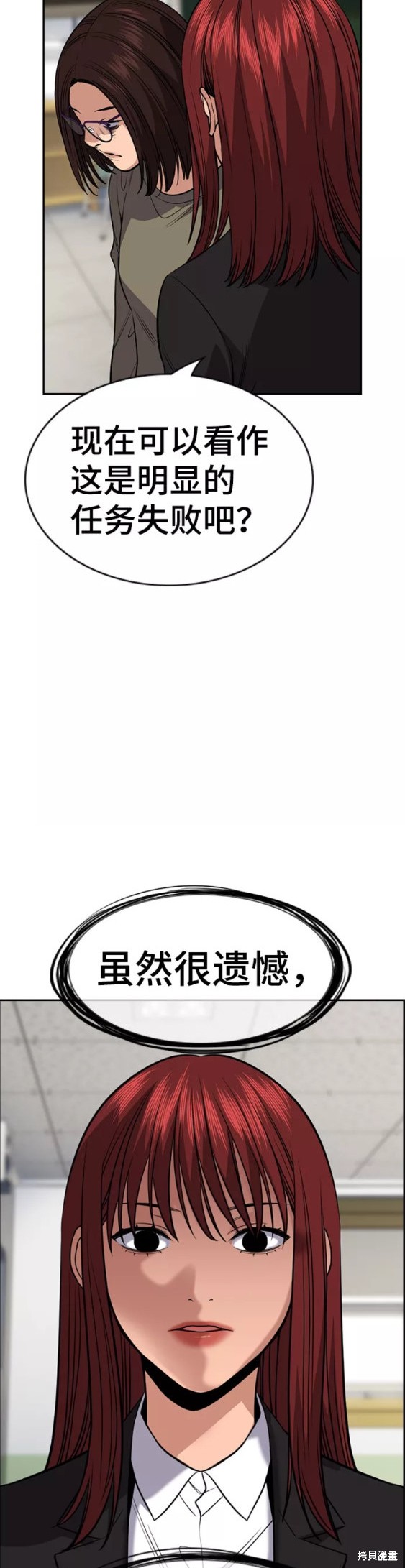 第90话13