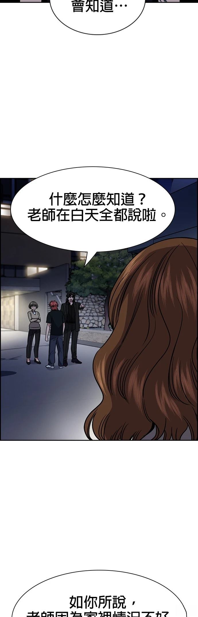 第168话53