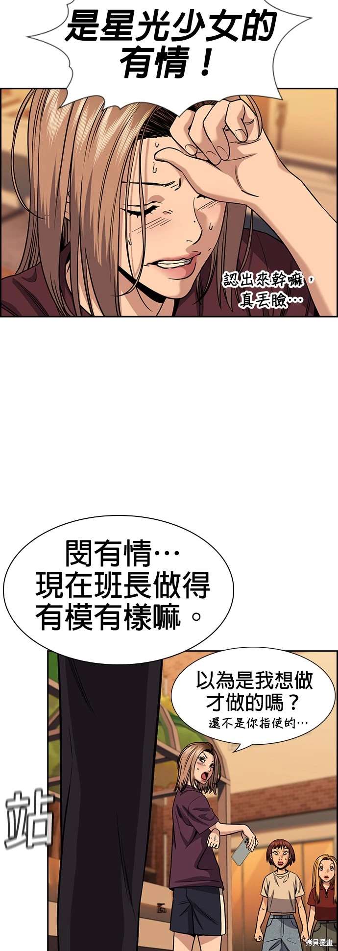 第155话48