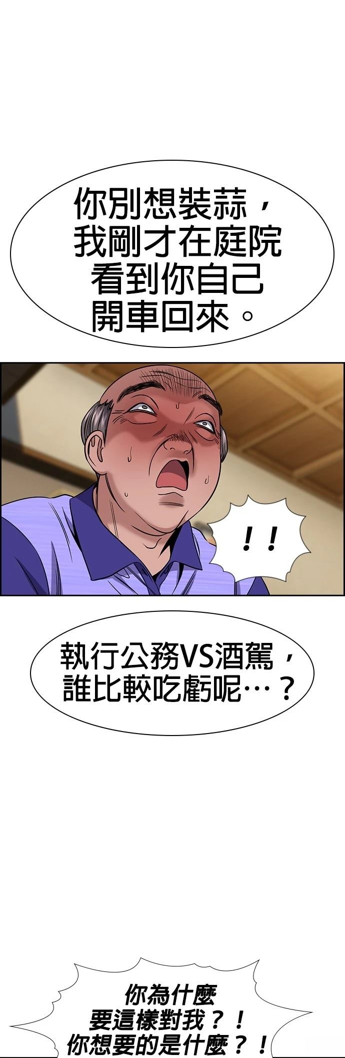 第175话55