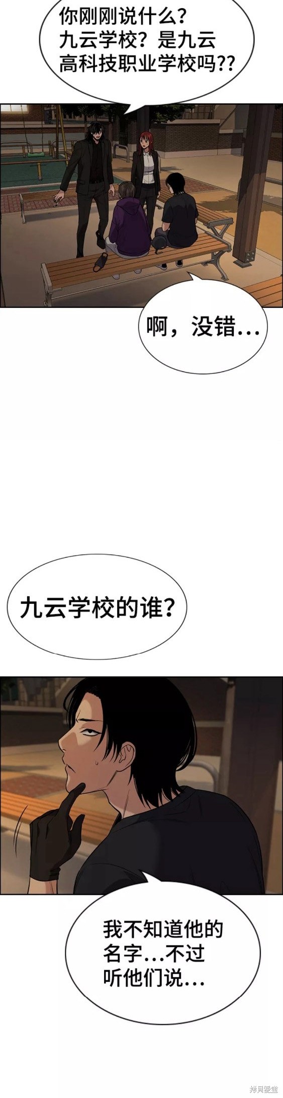 第92话16