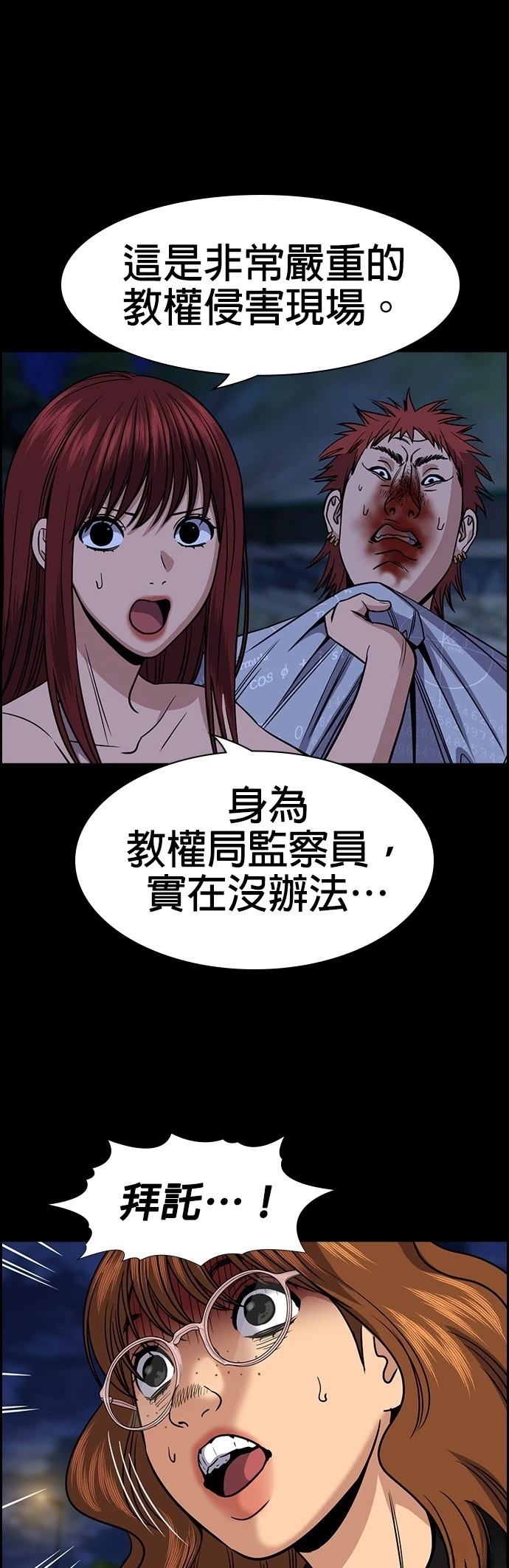 第165话13