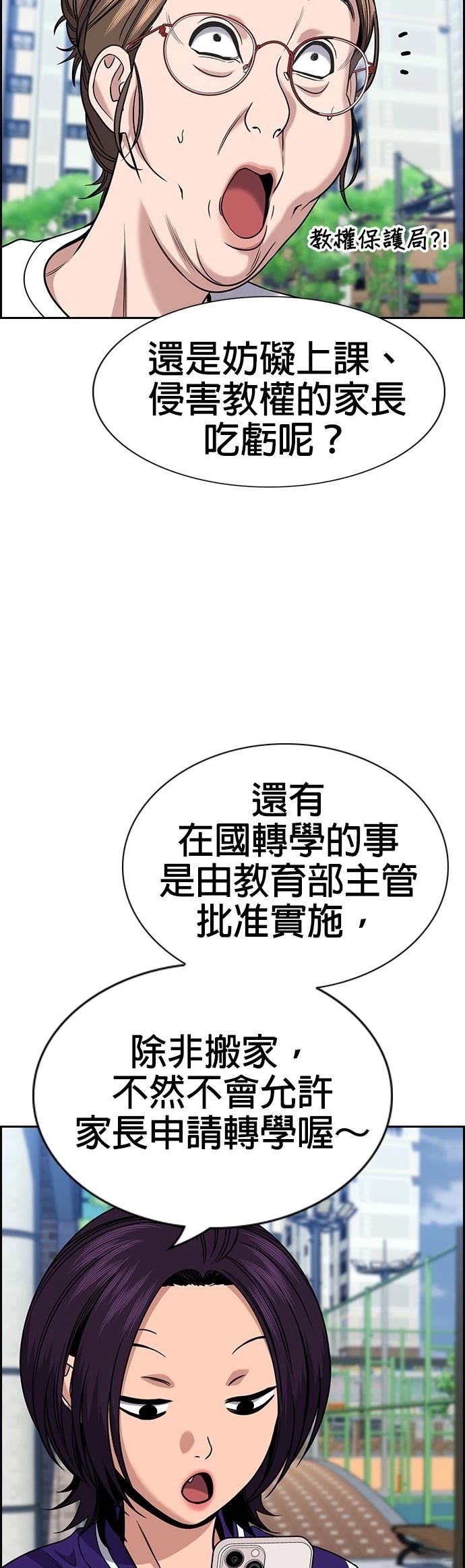 第159话2