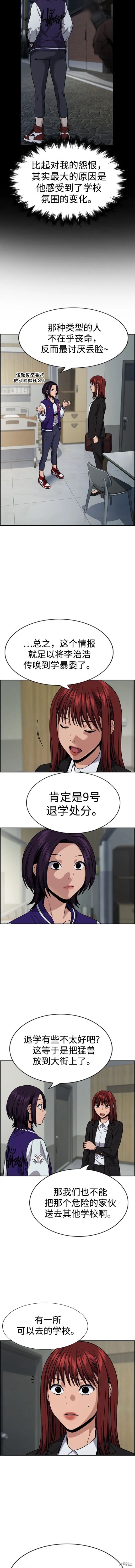 第124话5