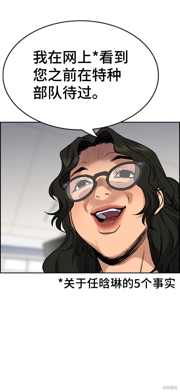 第43话53