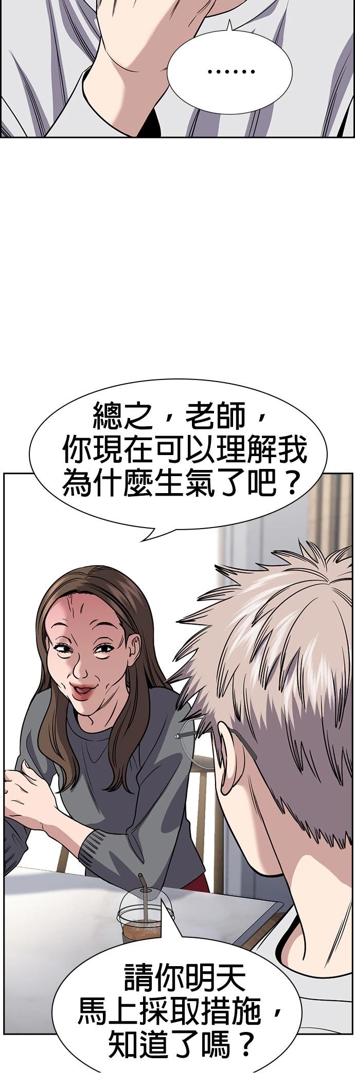 第158话30