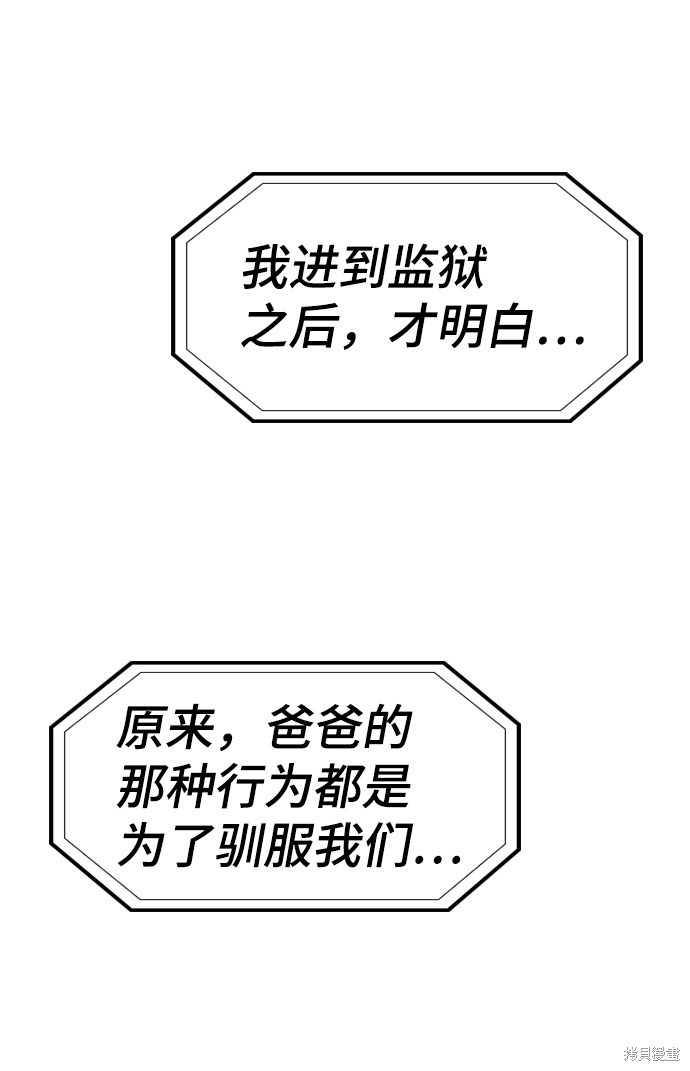 第71话34