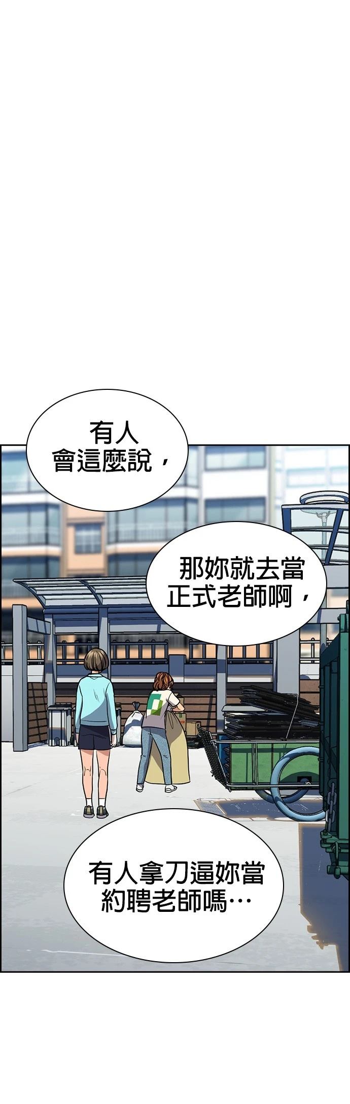 第167话37