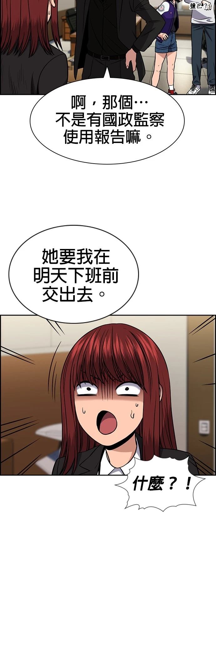 第169话47