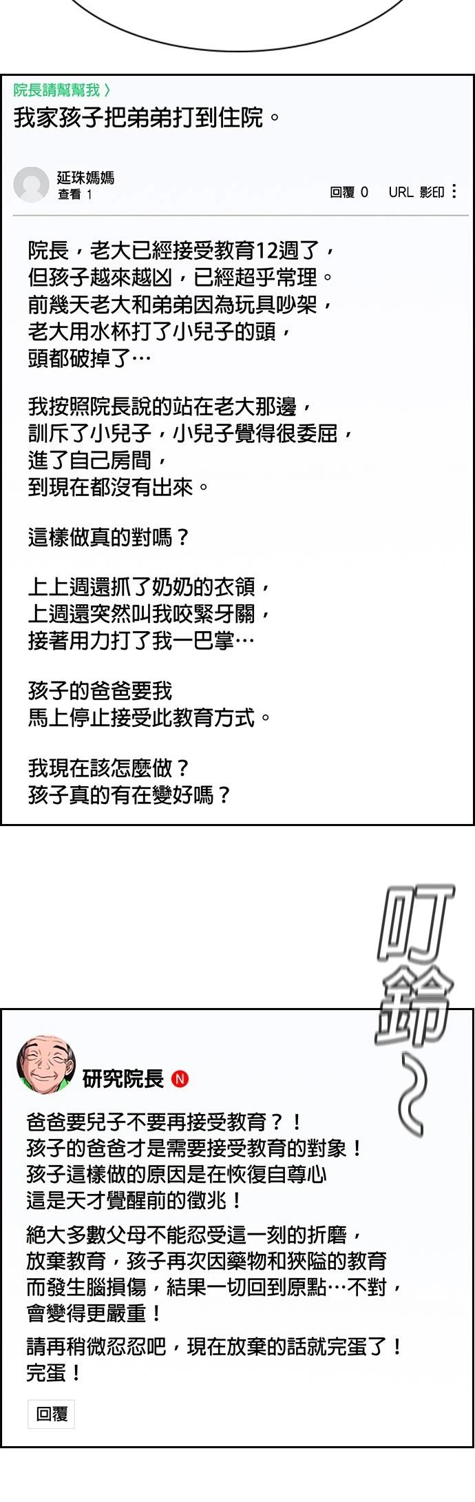 第175话26