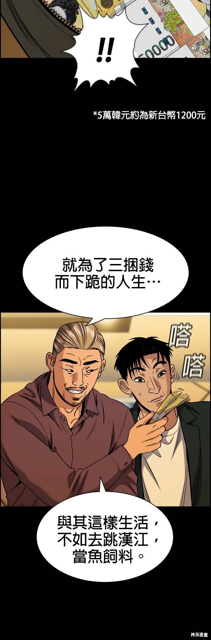 第141话40