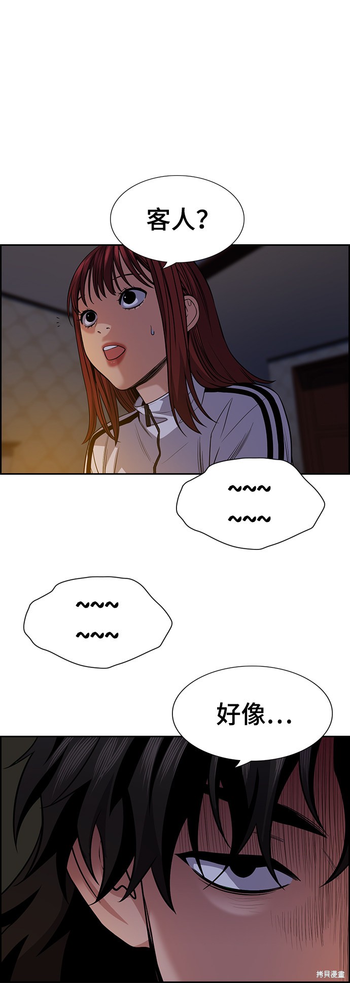 第76话70