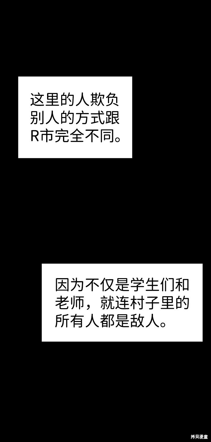 第73话29