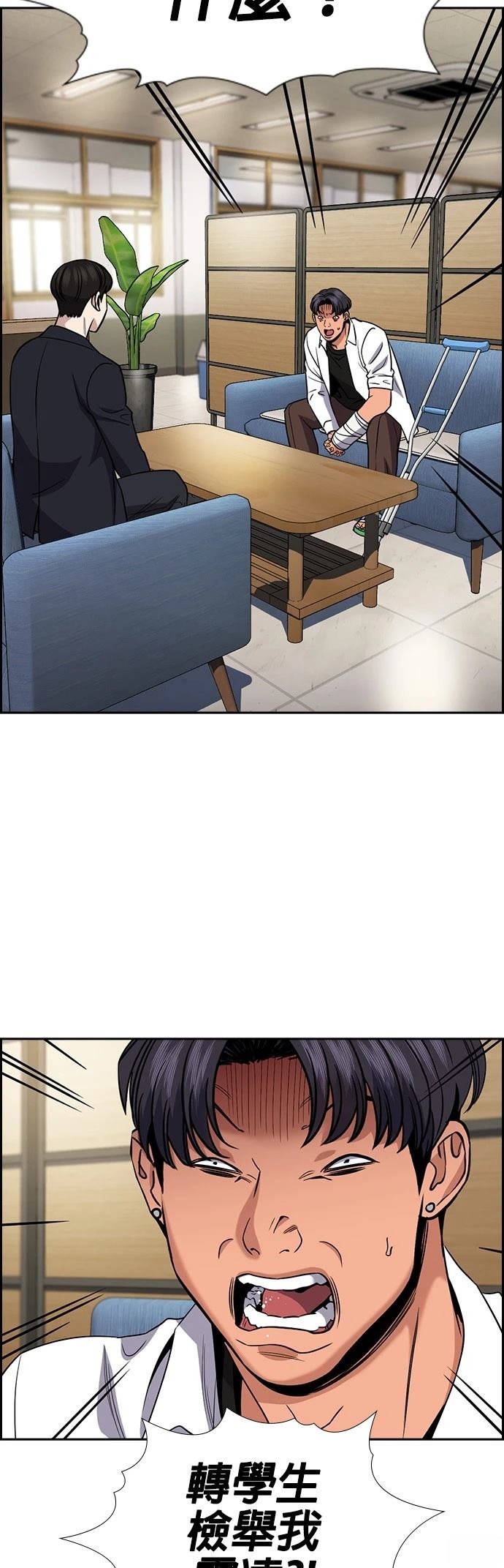 第182话7