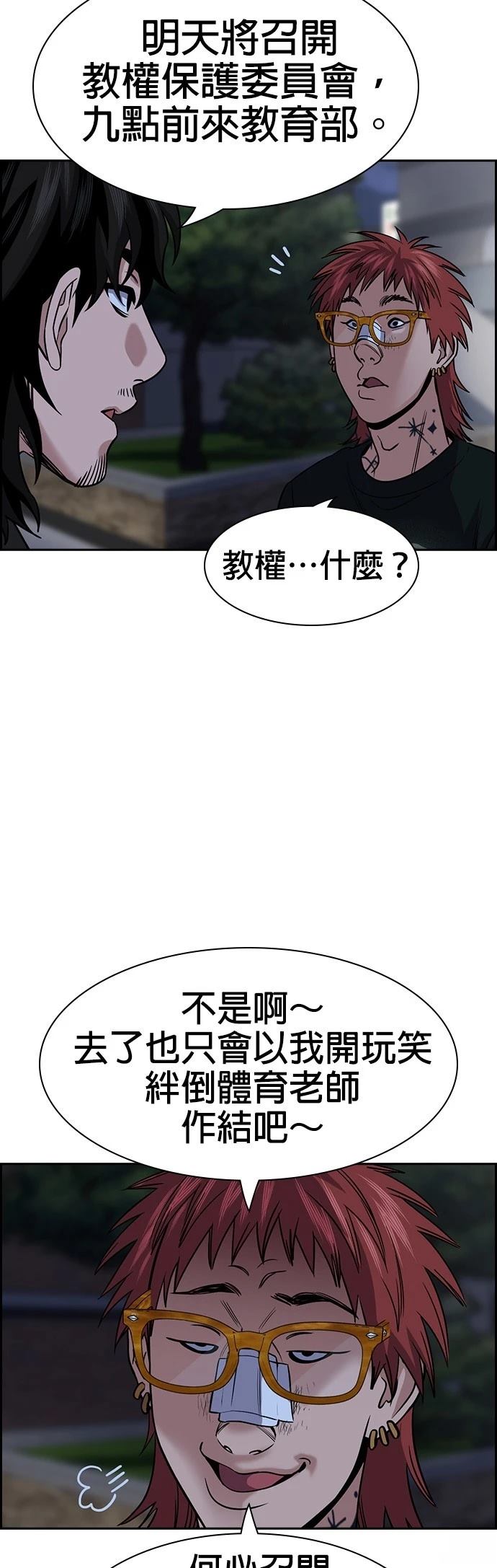 第168话49