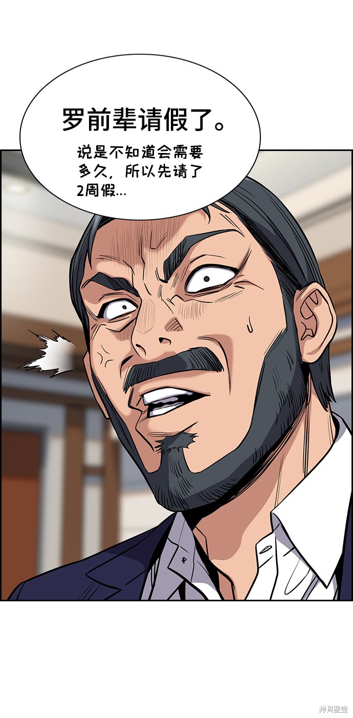 第50话5