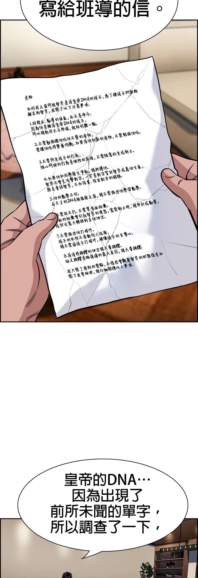 第175话8