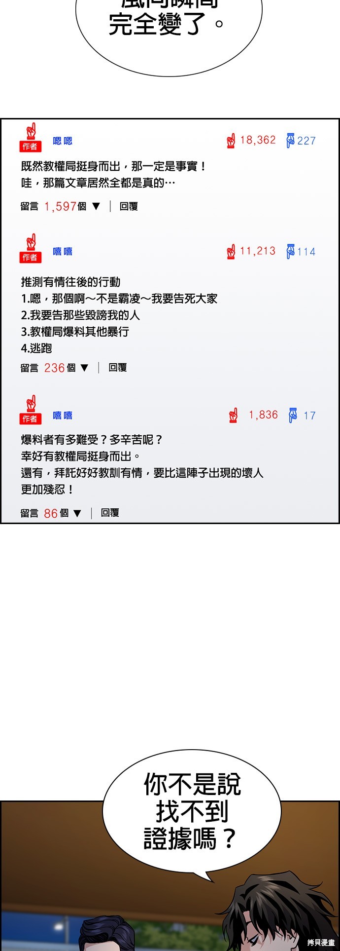 第115话8