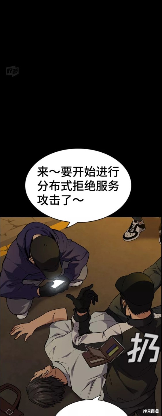 第90话51