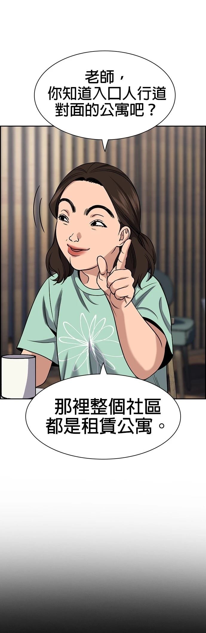 第158话21
