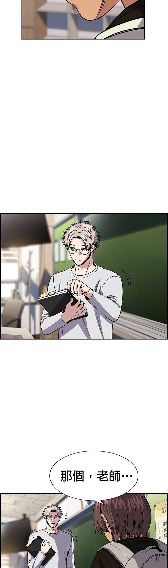 第159话9