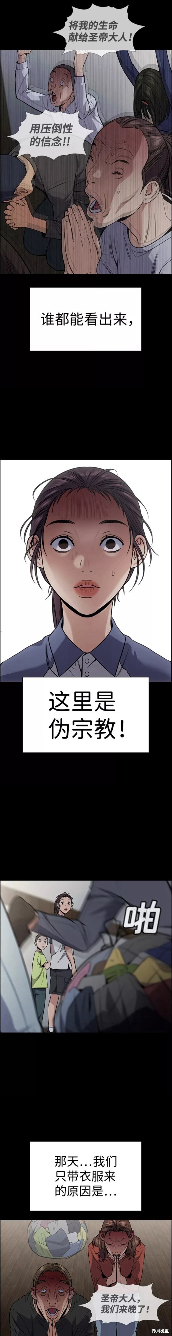 第102话5
