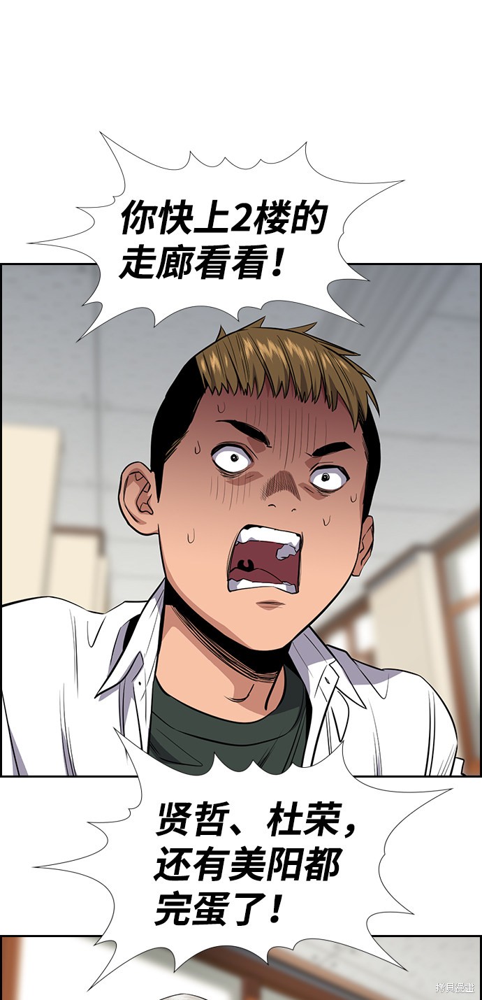第29话61