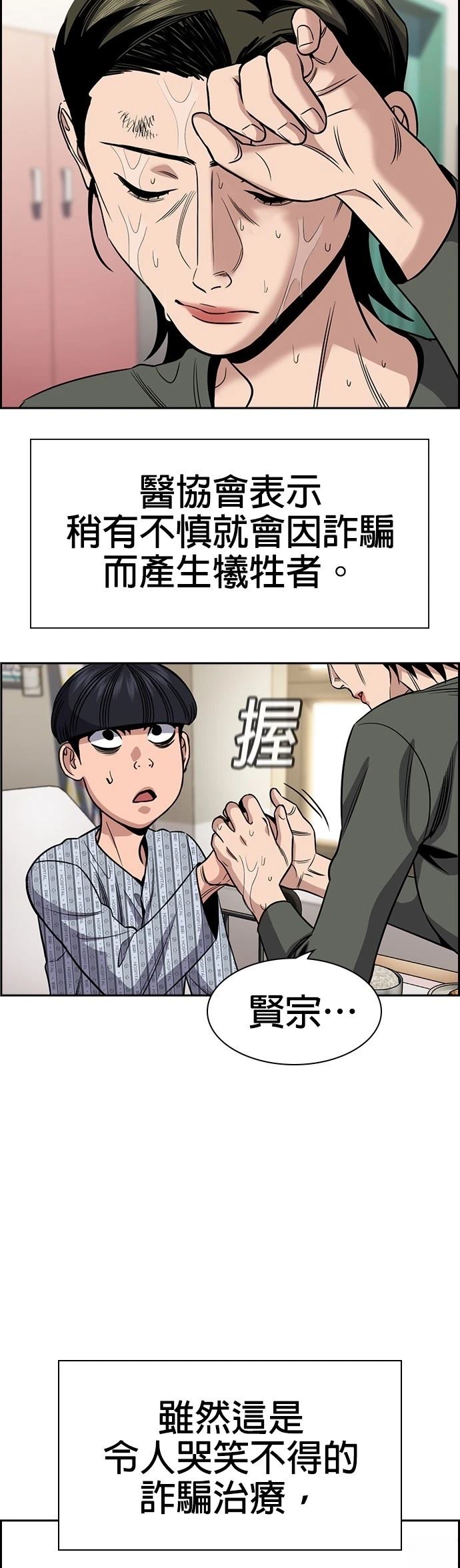 第177话22