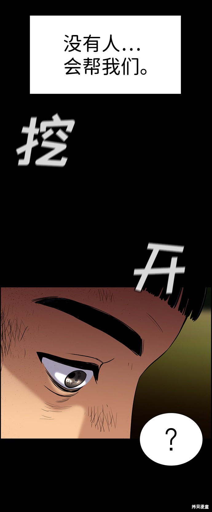 第73话30