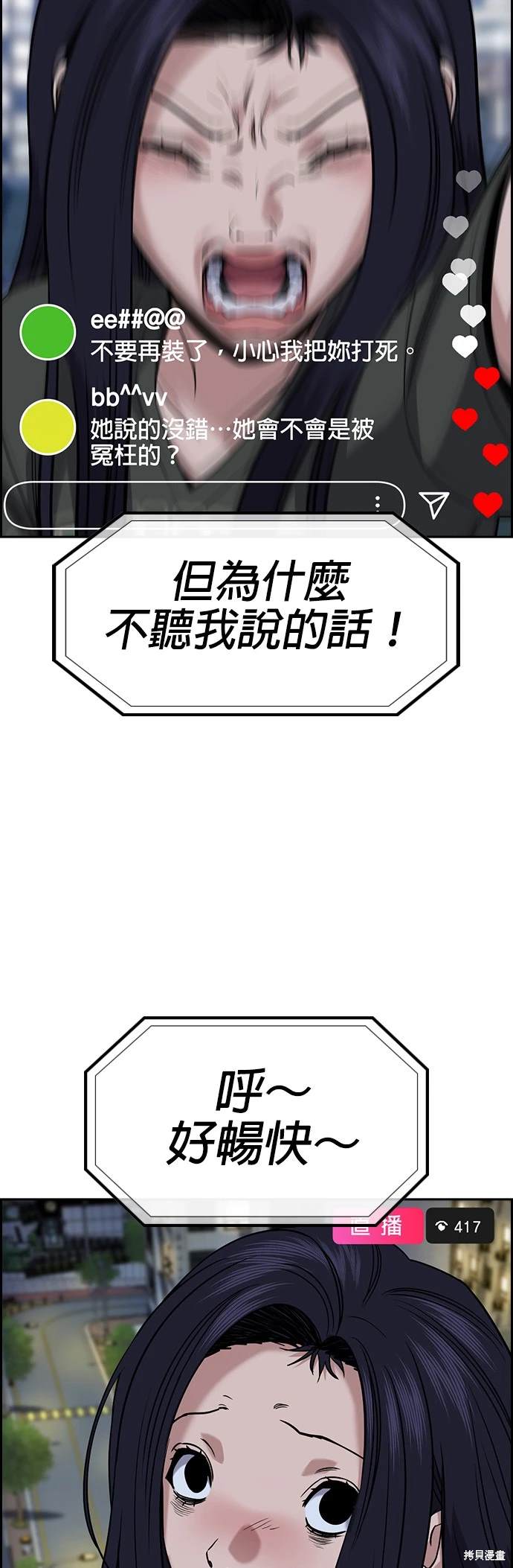 第152话55