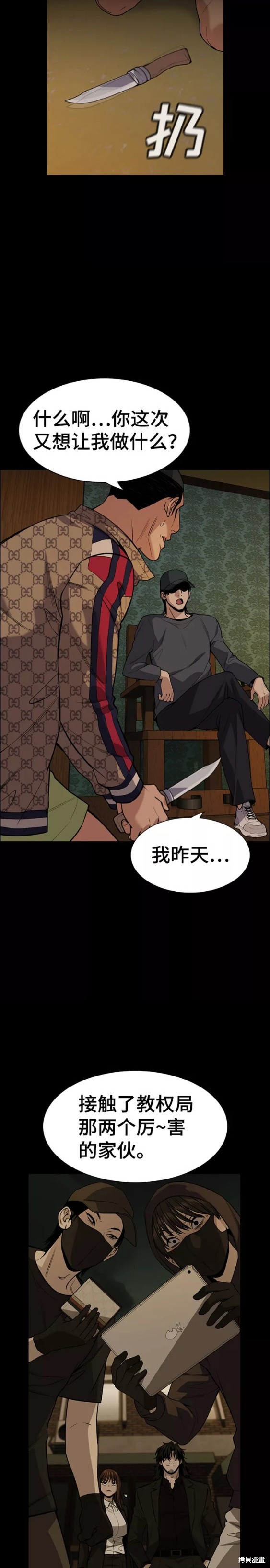 第95话11
