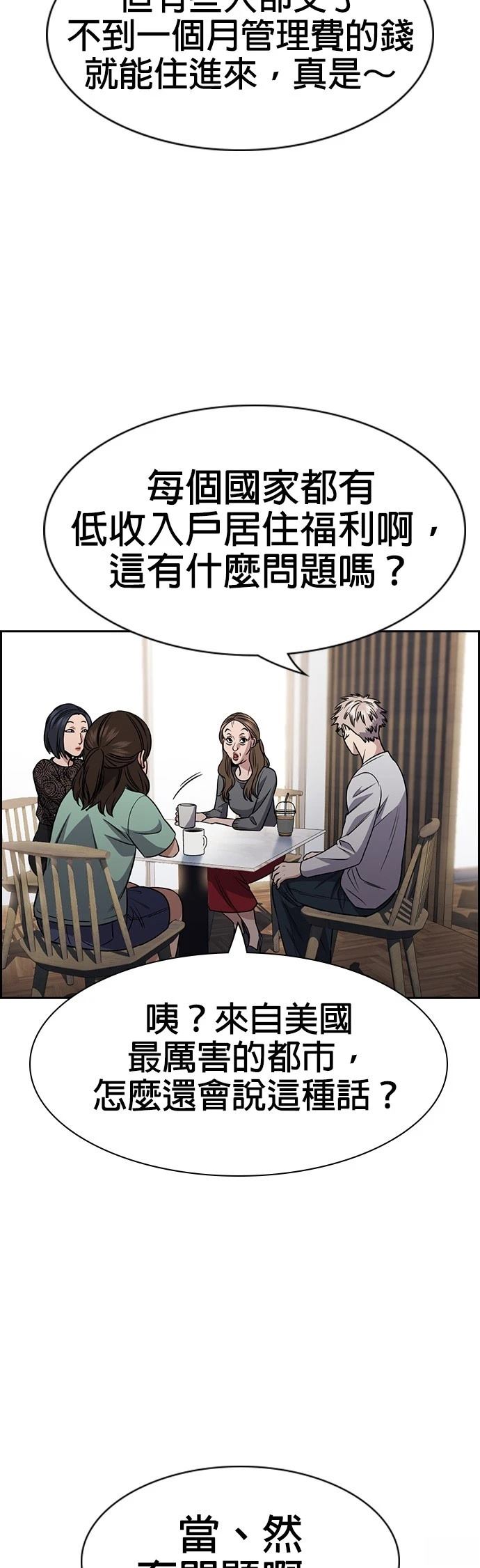第158话17