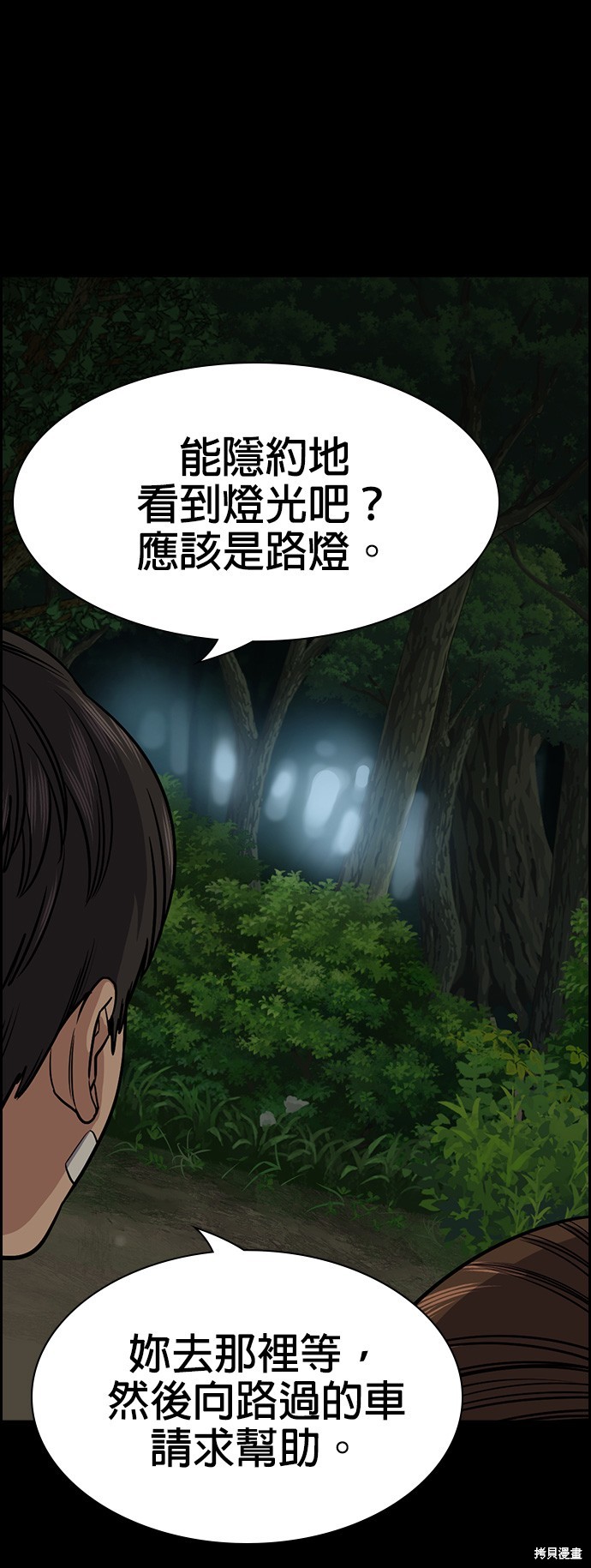 第133话38