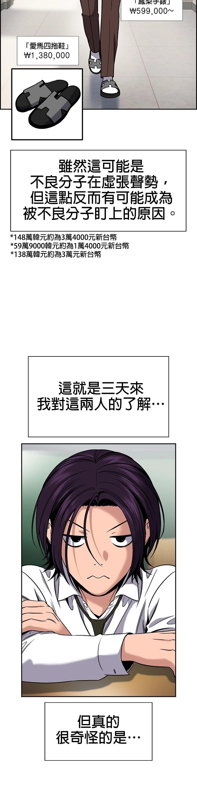 第178话29