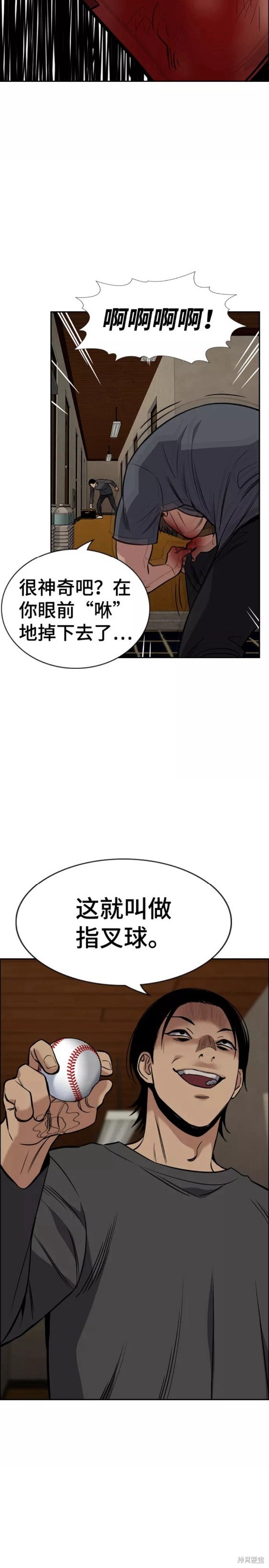 第99话13