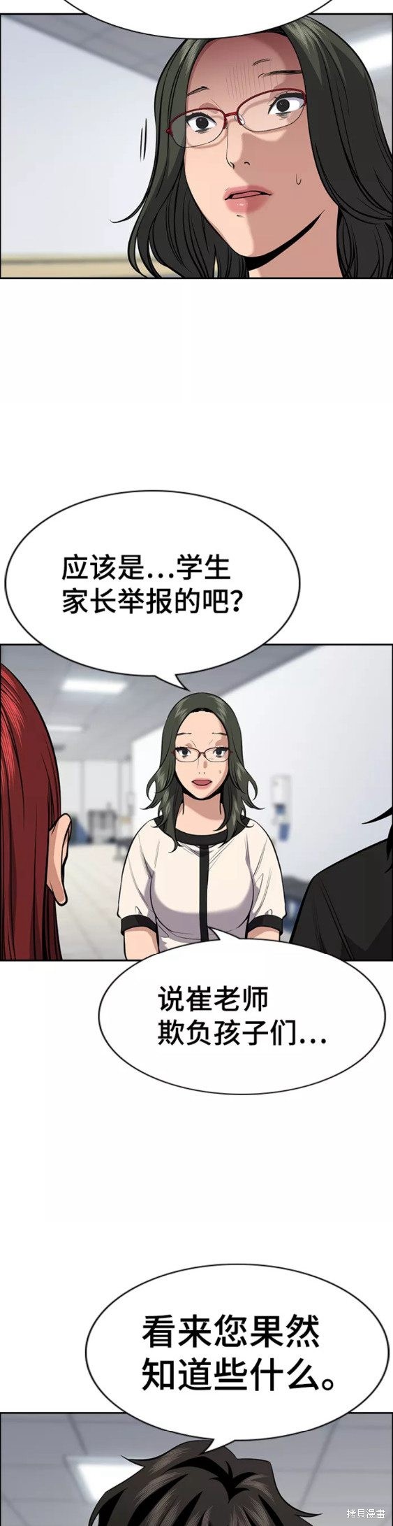 第82话15