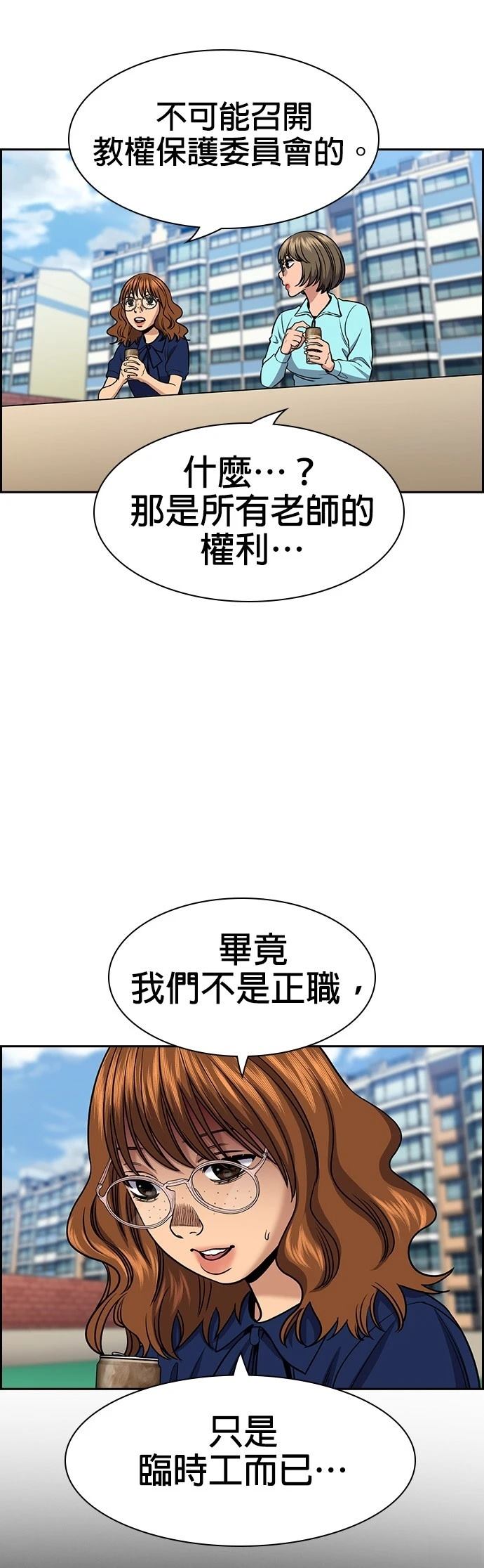 第166话16