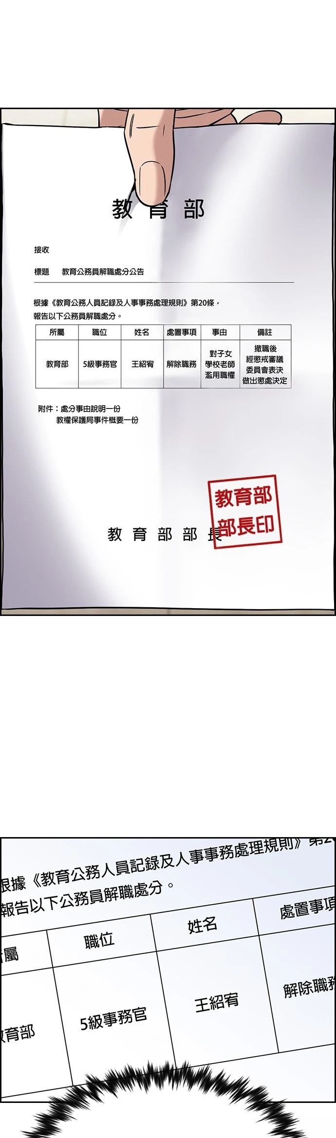第174话49