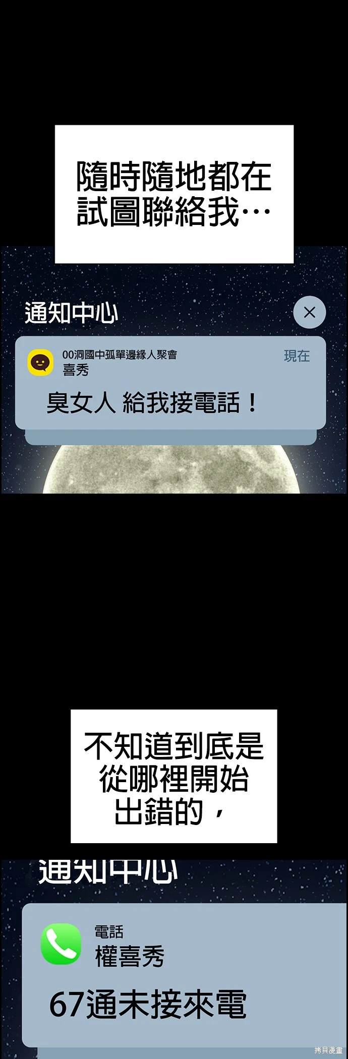 第149话36